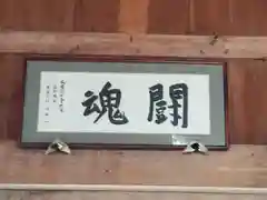 鎮霊神社(鳥取県)