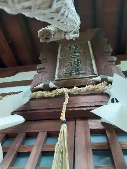 住吉神社のその他建物