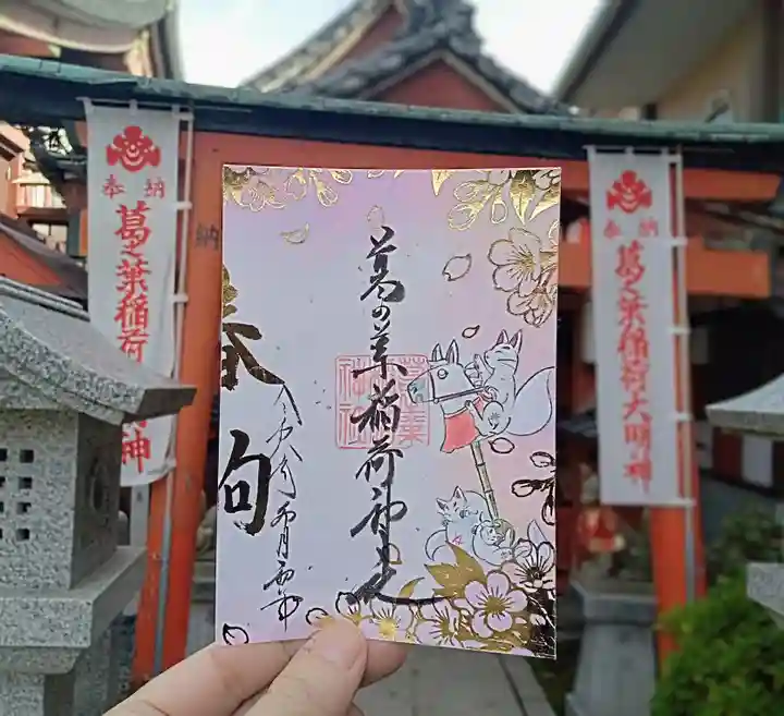 阿倍王子神社(大阪府)