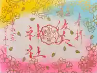 加佐美神社(岐阜県)