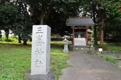 冨知神社のその他建物