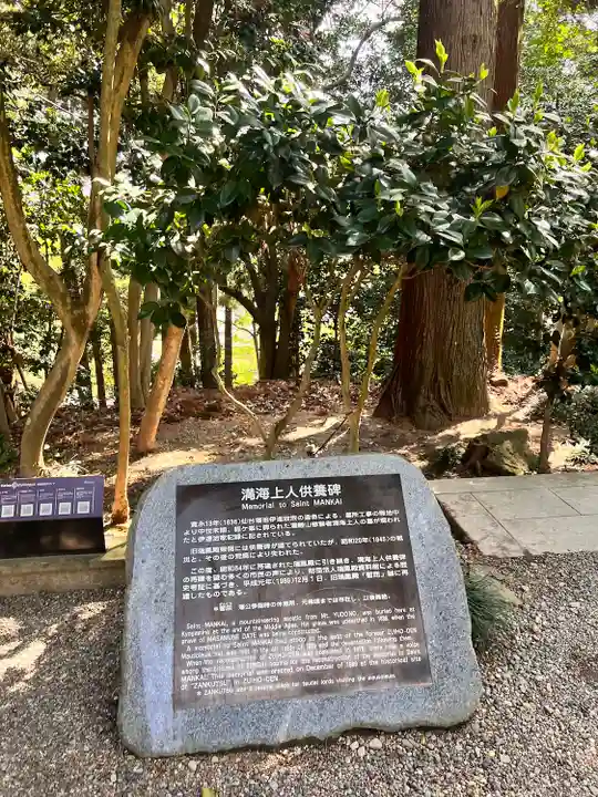 瑞鳳殿(宮城県)