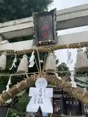 川越八幡宮の建物その他