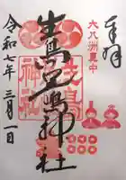 生島足島神社(長野県)