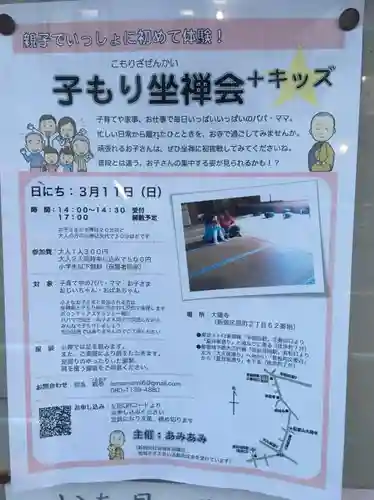 大龍寺(東京都)