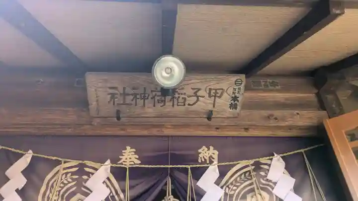 健田須賀神社の{uncategorized: "未分類", other: "その他", undefined: "問題あり", building: "その他建物", grave: "お墓", sacred_gate: "鳥居", guardian: "狛犬", statue: "像", buddha: "仏像", history: "歴史", nature: "自然", garden: "庭園", animal: "動物", pagoda: "塔", temizu: "手水舎", mountain_gate: "山門・神門", sanctuary: "本殿・本堂", subordinate: "末社・摂社", art: "芸術", scenery: "景色", jizo: "地蔵", ema: "絵馬", goshuin: "御朱印", omikuji: "おみくじ", items: "授与品その他", amulet: "お守り", goshuincho: "御朱印帳", eats: "食事", festival: "お祭り", votive_dance: "神楽", shichigosan: "七五三参", wedding: "結婚式", experience: "体験その他", initially: "初詣", around: "周辺", anti_infection: "感染症対策"}