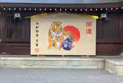 砥鹿神社（里宮）の絵馬