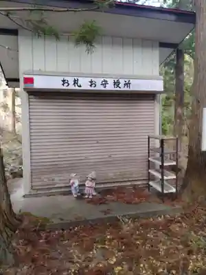 飛不動尊(宮城県)