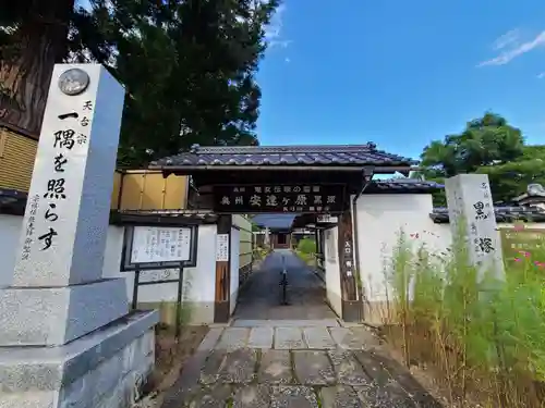 観世寺の山門