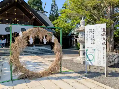 刈田神社(北海道)