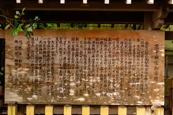 高千穂神社(宮崎県)
