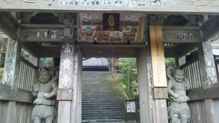 富貴寺の山門