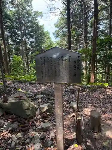 宮地嶽神社古宮跡地(福岡県)