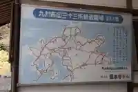 霊泉寺(福岡県)