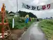 下野 星宮神社(栃木県)