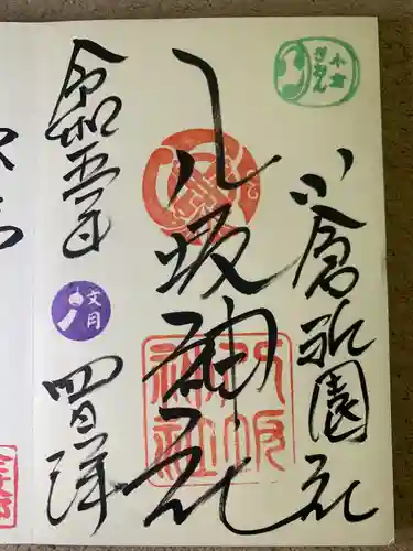 小倉祇園八坂神社(福岡県)