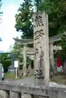 門外熊野宮(青森県)