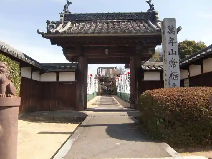 常福寺(愛知県)