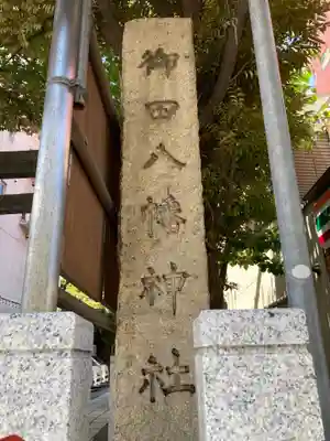 御田八幡神社のその他建物
