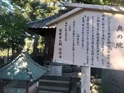西新井大師総持寺の歴史