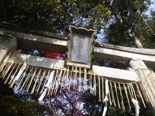 石座神社の鳥居