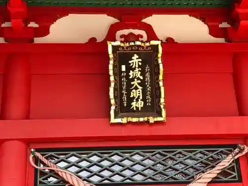 赤城神社のその他建物