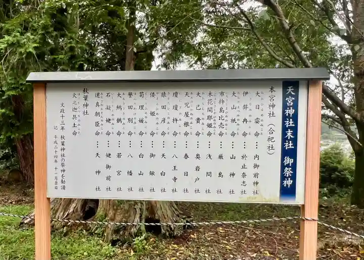 天宮神社(静岡県)