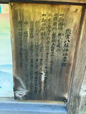 八坂神社 (徳島県)