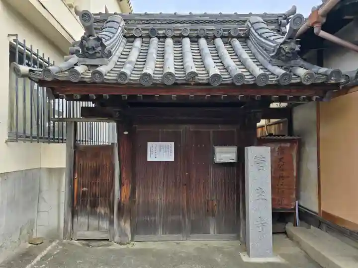 菅生寺(大阪府)