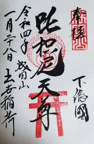 成田山新勝寺(千葉県)