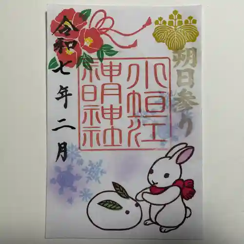 小垣江神明神社(愛知県)