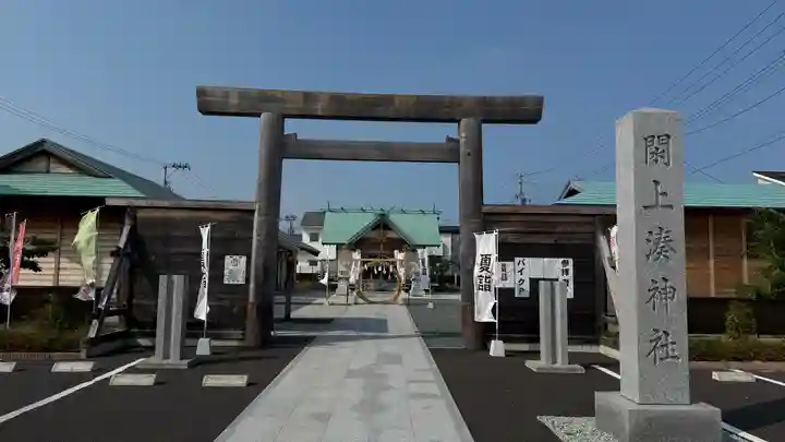 閖上湊神社(宮城県)