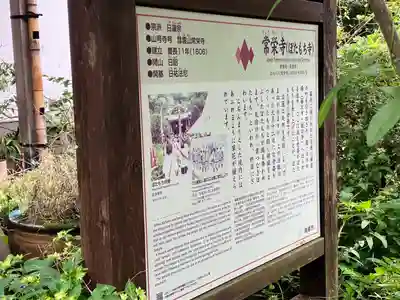 常栄寺(神奈川県)