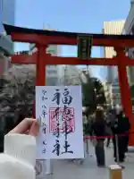 福徳神社(芽吹稲荷)の{uncategorized: "未分類", other: "その他", undefined: "問題あり", building: "その他建物", grave: "お墓", sacred_gate: "鳥居", guardian: "狛犬", statue: "像", buddha: "仏像", history: "歴史", nature: "自然", garden: "庭園", animal: "動物", pagoda: "塔", temizu: "手水舎", mountain_gate: "山門・神門", sanctuary: "本殿・本堂", subordinate: "末社・摂社", art: "芸術", scenery: "景色", jizo: "地蔵", ema: "絵馬", goshuin: "御朱印", omikuji: "おみくじ", items: "授与品その他", amulet: "お守り", goshuincho: "御朱印帳", eats: "食事", festival: "お祭り", votive_dance: "神楽", shichigosan: "七五三参", wedding: "結婚式", experience: "体験その他", initially: "初詣", around: "周辺", anti_infection: "感染症対策"}