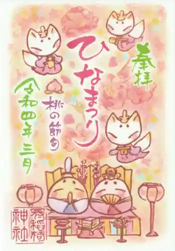 冠稲荷神社(群馬県)