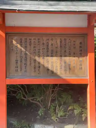 香取神宮(千葉県)