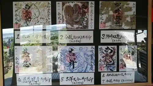 金龍寺のその他建物