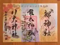 元祇園梛神社・隼神社(京都府)