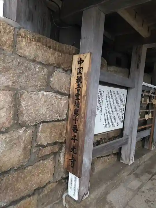 千光寺のその他建物