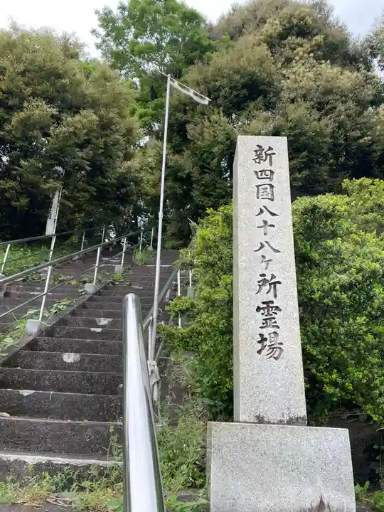 美濃國分寺(岐阜県)