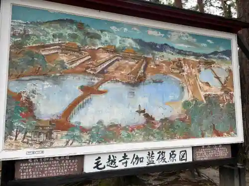 毛越寺(岩手県)