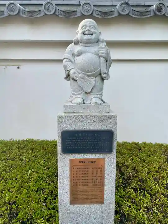 宗保院(東京都)
