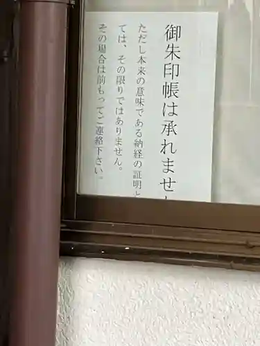 長年寺(群馬県)