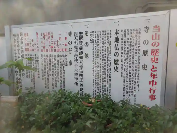 大福生寺(東京都)