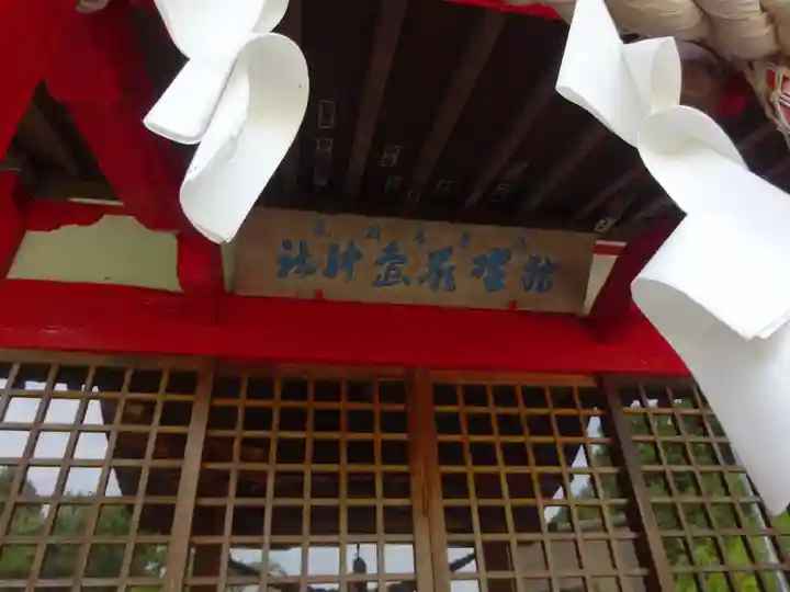 狩野厳島神社のその他建物