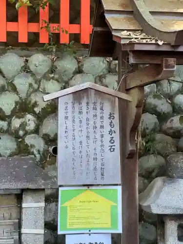 伏見稲荷大社 奥社奉拝所(京都府)