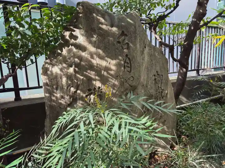 宮益御嶽神社の歴史