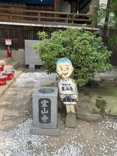 霊山寺の建物その他