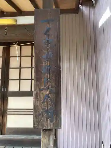 第六天神社（北町集会所）(神奈川県)