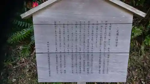 二見興玉神社の歴史